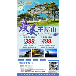 河南民宿旅游景點(diǎn)全攻略與旅游集團(tuán)在線咨詢服務(wù)