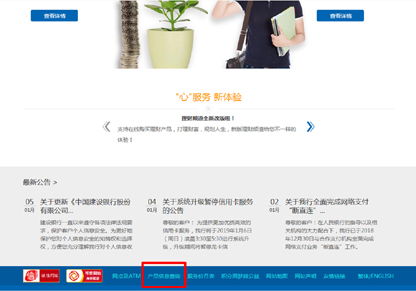 中國(guó)建設(shè)銀行客戶服務(wù)熱線95533互聯(lián)網(wǎng)信息咨詢問(wèn)答