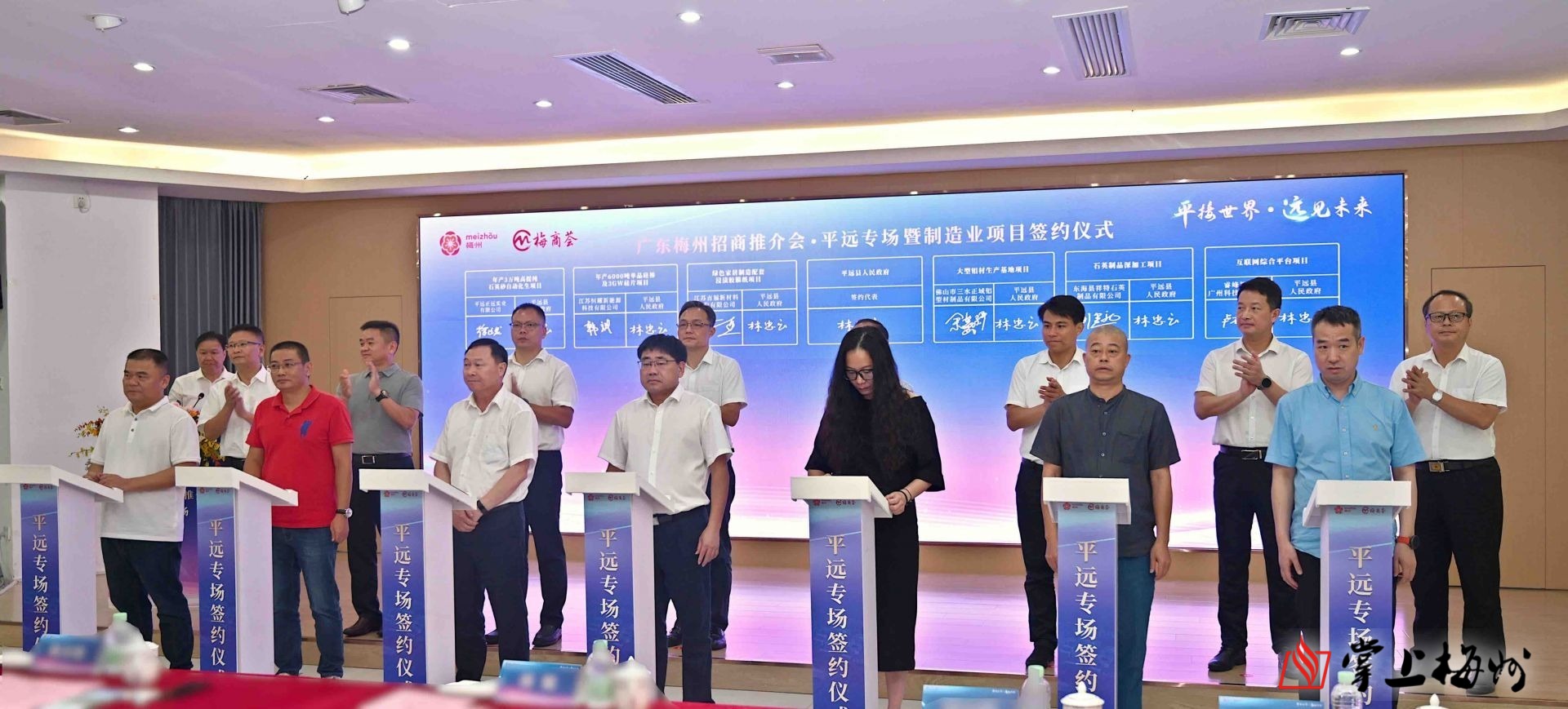 45.5億撬動(dòng)山區(qū)振興 廣東梅州招商推介會(huì)平遠(yuǎn)專場(chǎng)簽約背后的制造強(qiáng)縣突圍