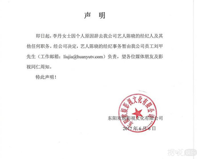 粉絲開撕經紀人 明星盛世背后誰最遭殃？
